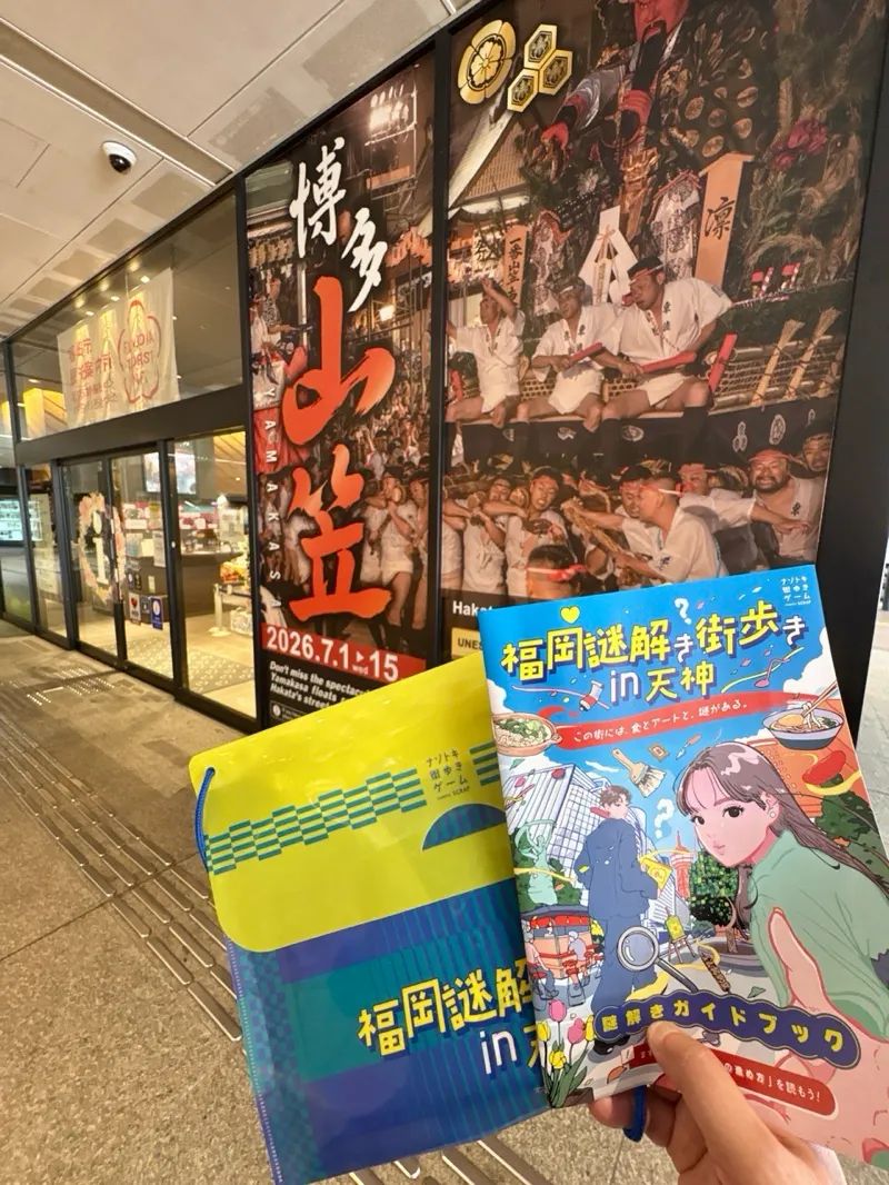 福岡謎解き街歩き in 天神のナゾ活写真