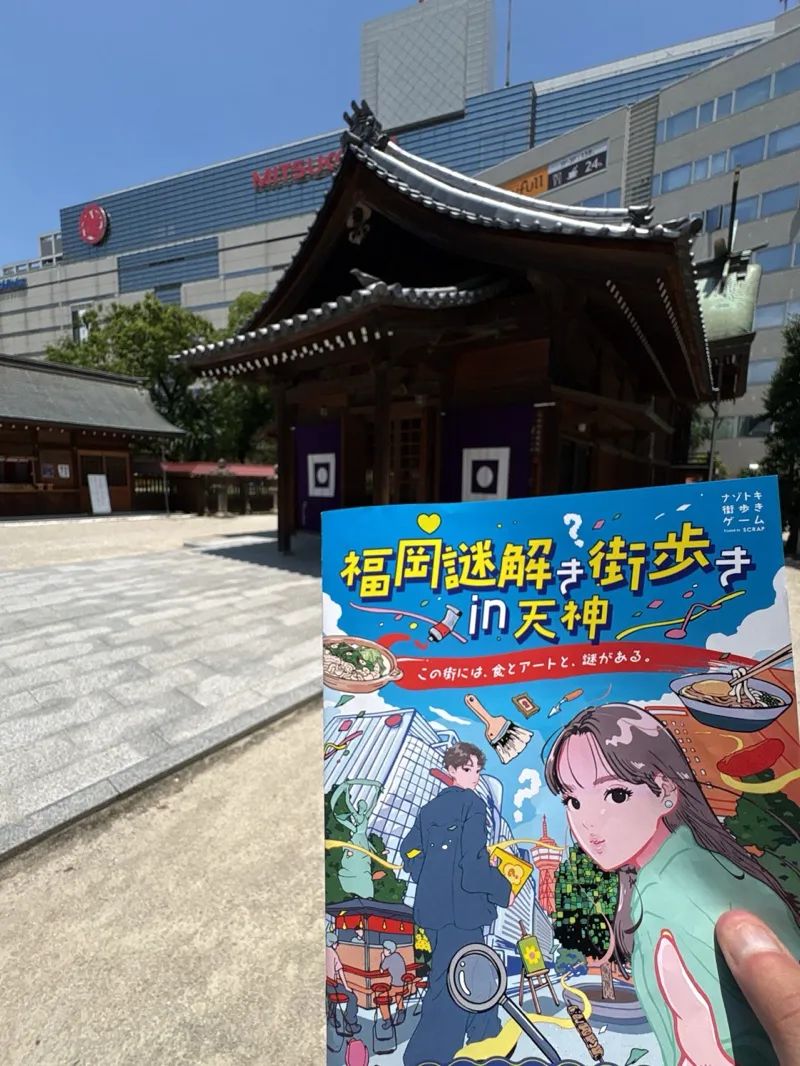 福岡謎解き街歩き in 天神のナゾ活写真