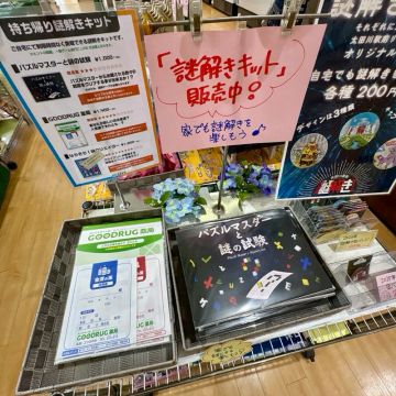 まぬるねこさんのナゾ活写真 1