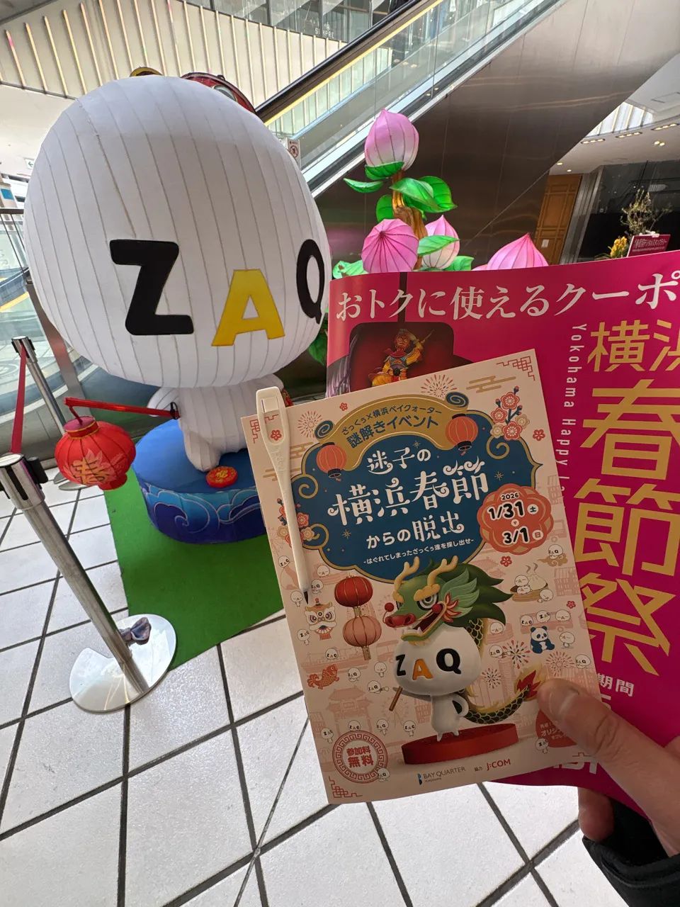 ざっくぅ×横浜ベイクォーター 謎解きイベント「迷子の横浜春節からの脱出〜はぐれてしまったざっくぅ達を探し出せ〜」のナゾ活写真