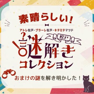 まぬるねこさんのナゾ活写真 4