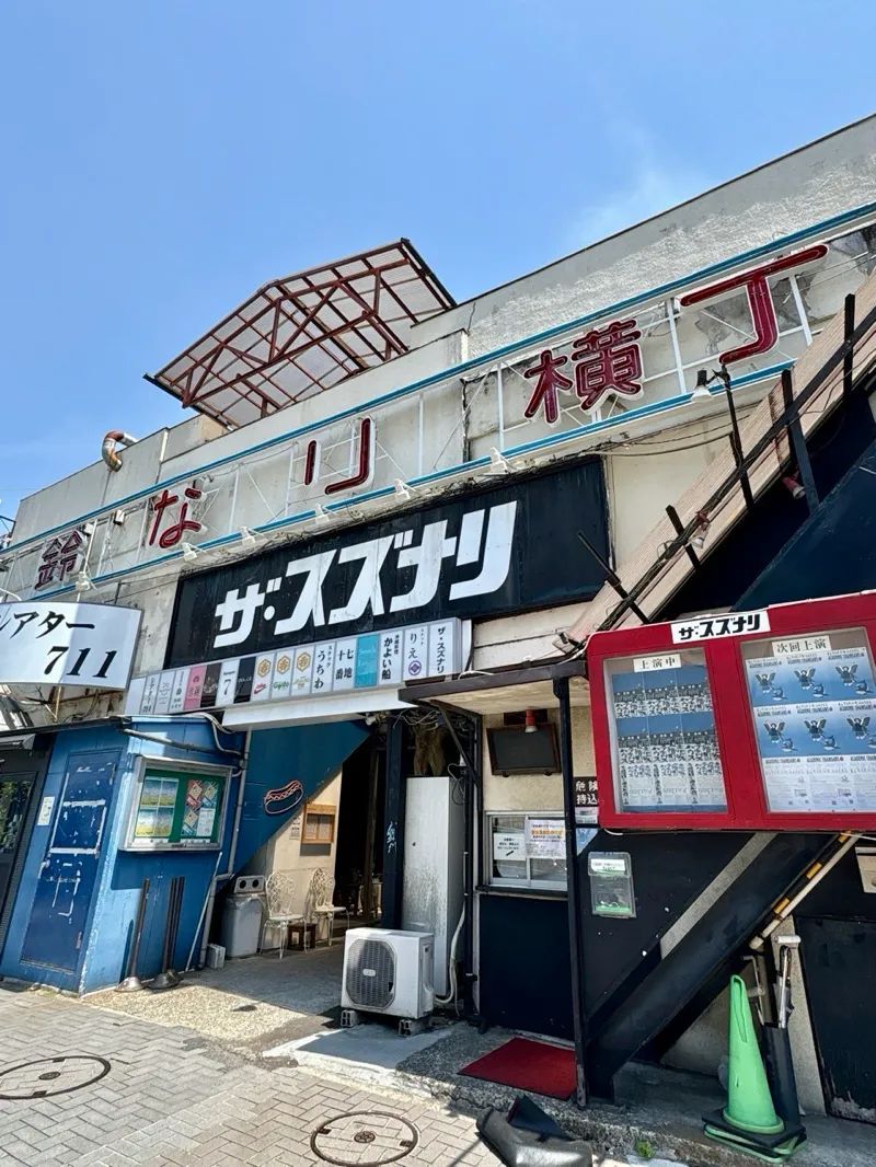 下北ブチアゲ！！のナゾ活写真