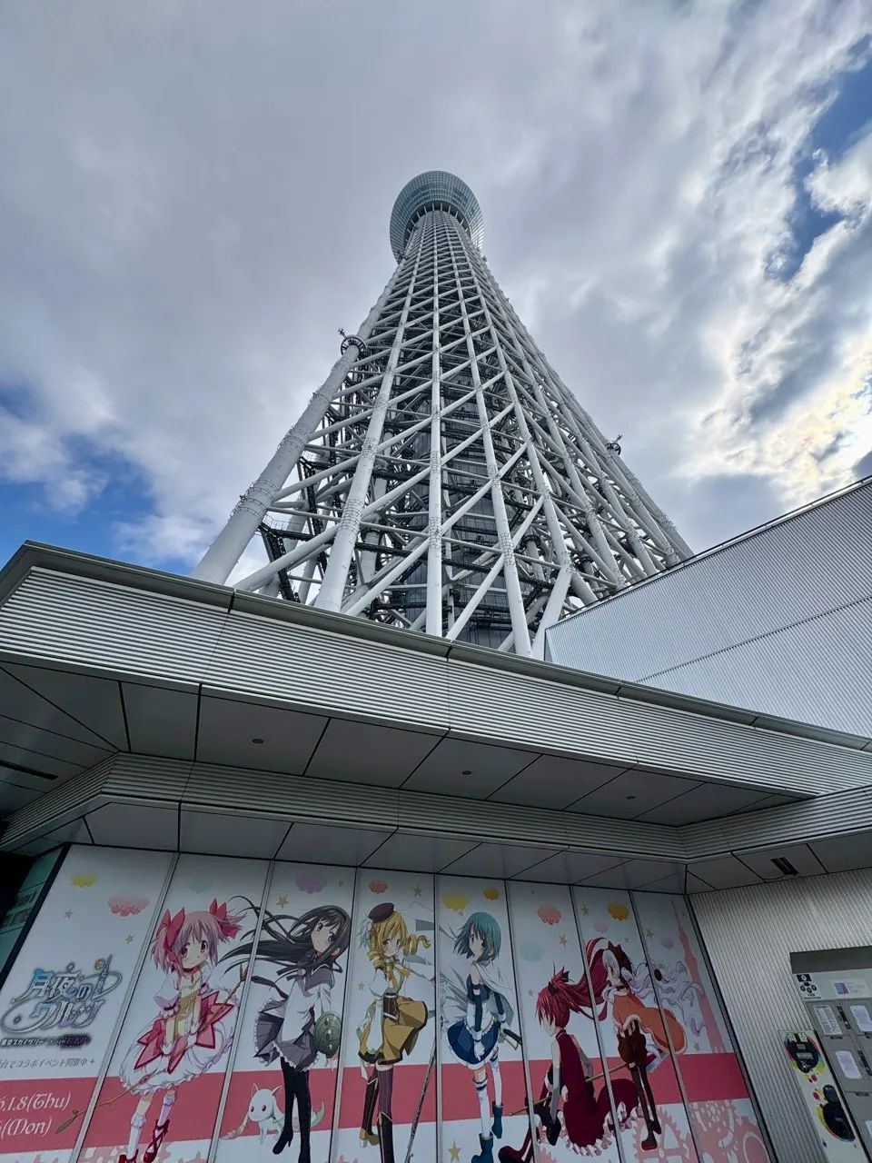 あの街で待っているのナゾ活写真