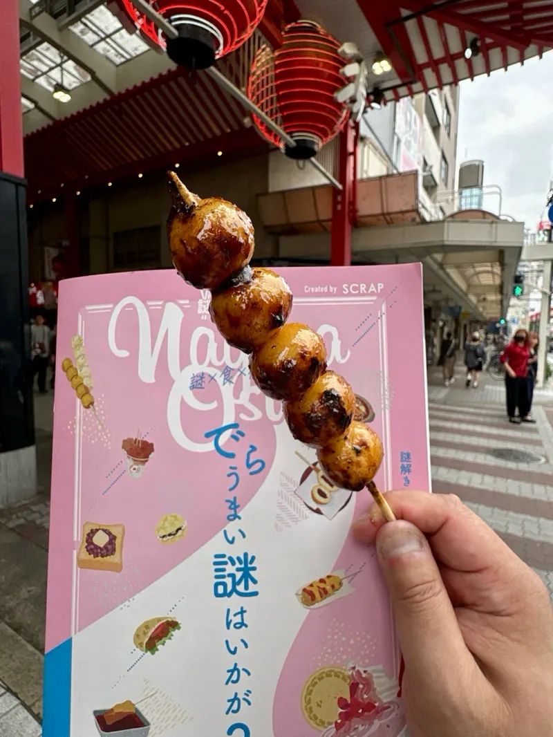 なごや大須 謎解き食べ歩きのナゾ活写真