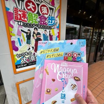まぬるねこさんのナゾ活写真 1