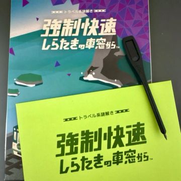 まぬるねこさんのナゾ活写真 2