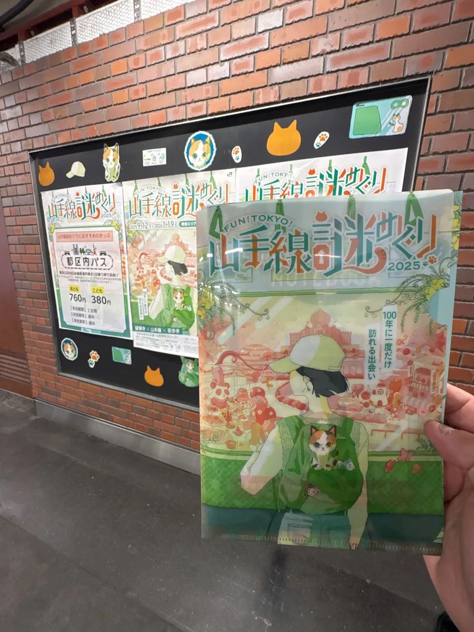 ＦＵＮ！ＴＯＫＹＯ！山手線謎めぐり２０２５ “１００年に一度だけ訪れる出会い”のナゾ活写真