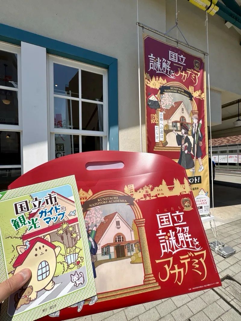 国立謎解きアカデミアのナゾ活写真