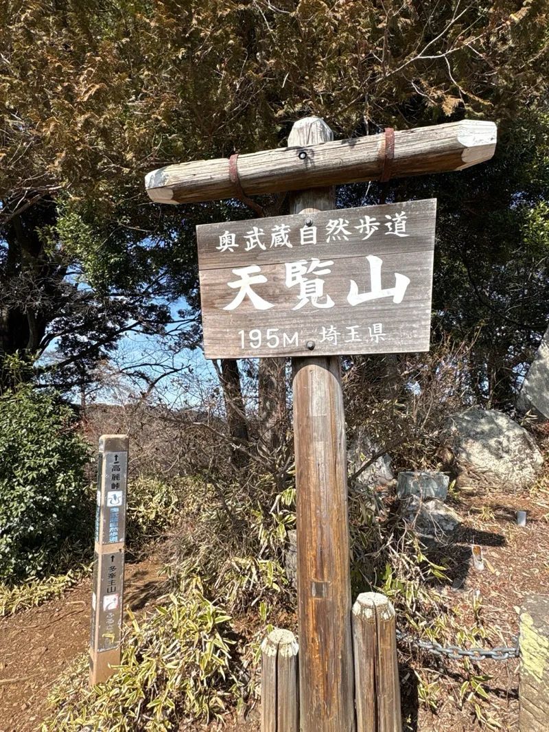 「飯能 ×『美しい星』× 謎解き　消えた小説家と5つの句」のナゾ活写真