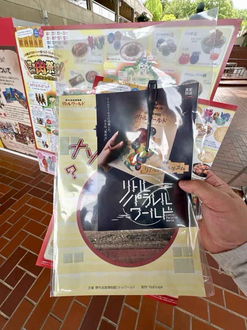 異変回遊 リトルパラレルワールド 上級編「リアル謎解きゲヱム」のナゾ活写真