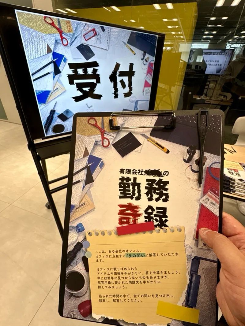 有限会社■■■■の勤務奇録のナゾ活写真
