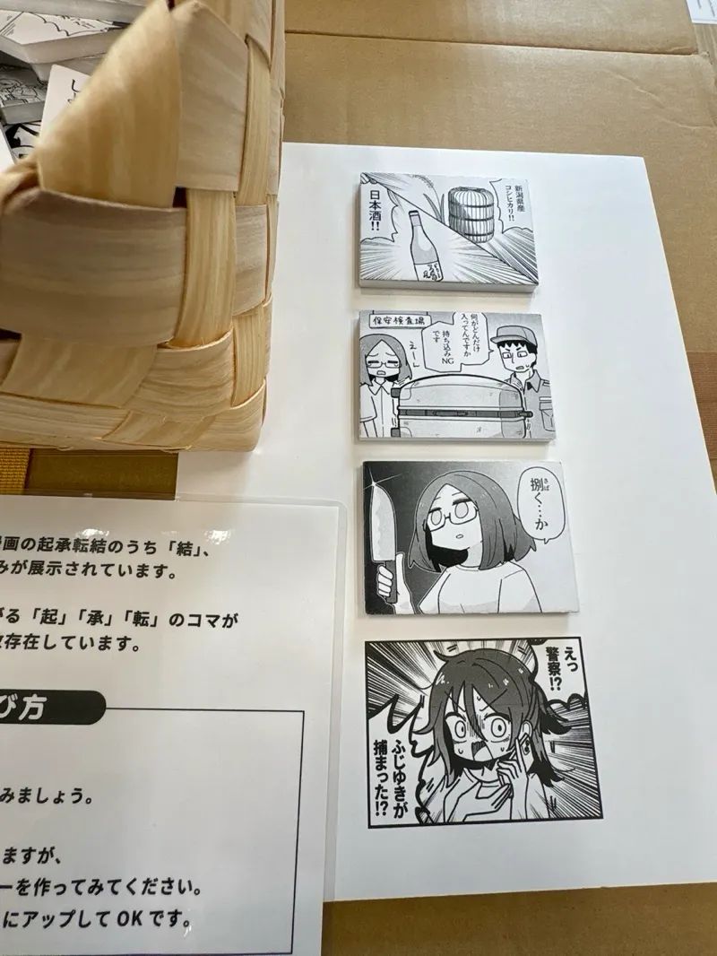 有限会社■■■■の勤務奇録のナゾ活写真