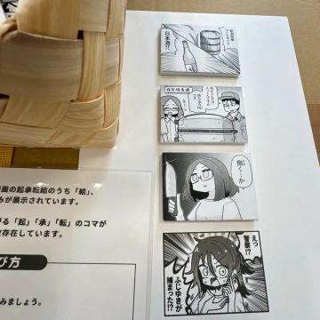 まぬるねこさんのナゾ活写真 4