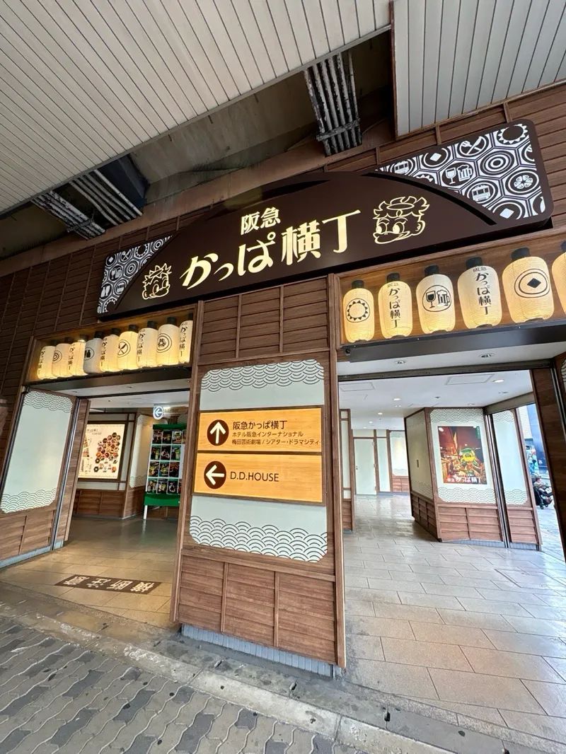 うめだ茶屋町謎めぐりのナゾ活写真