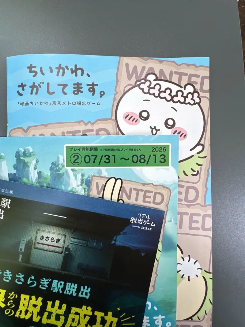 「ちいかわ、さがしてます。『映画ちいかわ』東京メトロ脱出ゲーム」のナゾ活写真