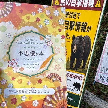 まぬるねこさんのナゾ活写真 2