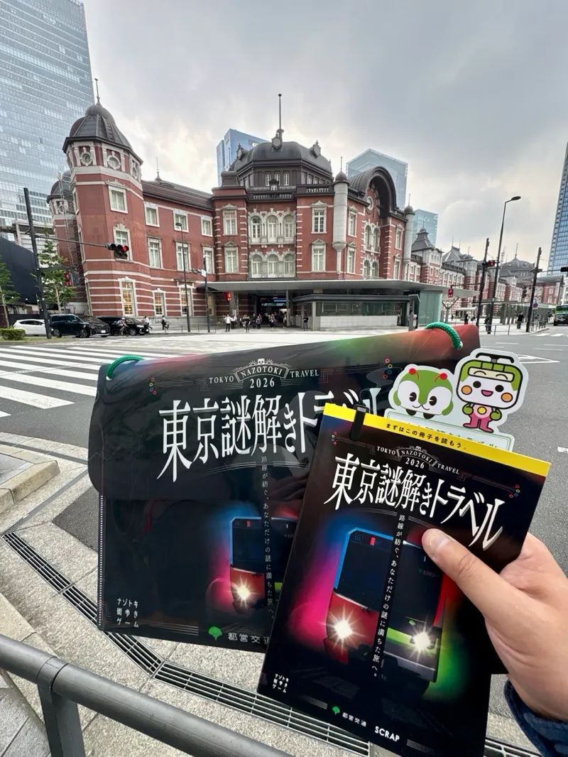 『東京謎解きトラベル』のナゾ活写真