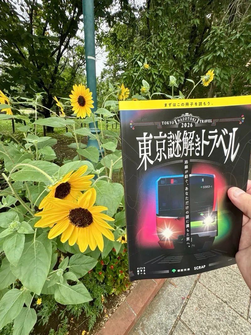 『東京謎解きトラベル』のナゾ活写真