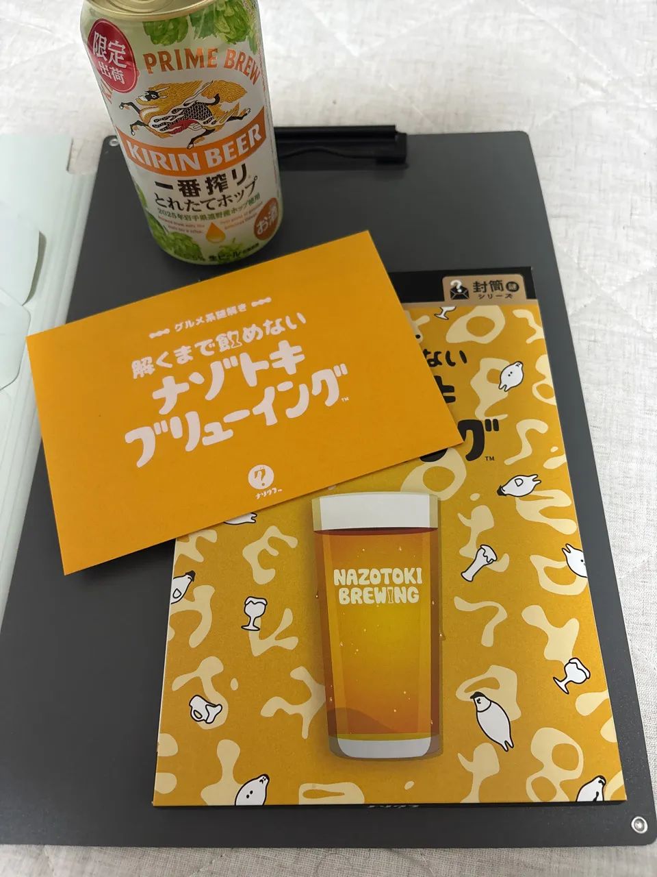 解くまで飲めないナゾトキブリューイングのナゾ活写真