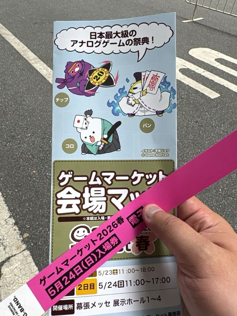 ゲームマーケット×ドラマチック謎解きゲーム 運命ヲタクされた平成からの脱出のナゾ活写真