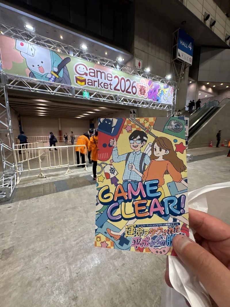 ゲームマーケット×ドラマチック謎解きゲーム 運命ヲタクされた平成からの脱出のナゾ活写真