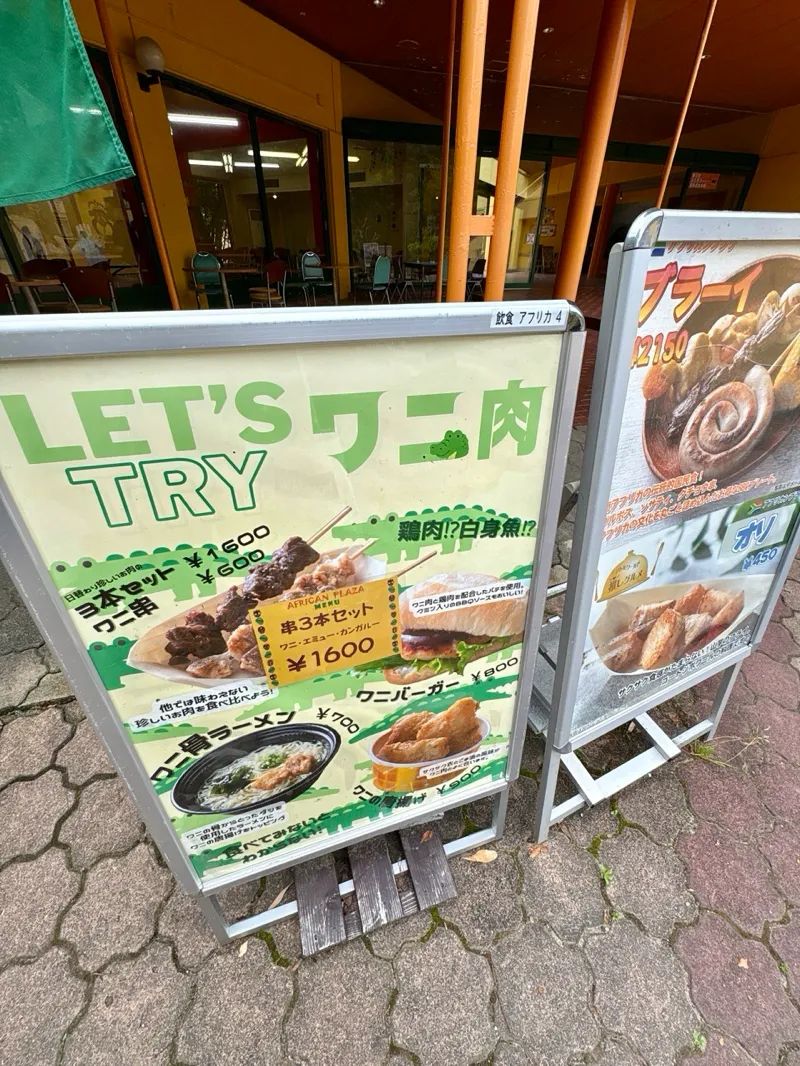 異変回遊 リトルパラレルワールド 初級編「クイズスタンプラリヰ」のナゾ活写真