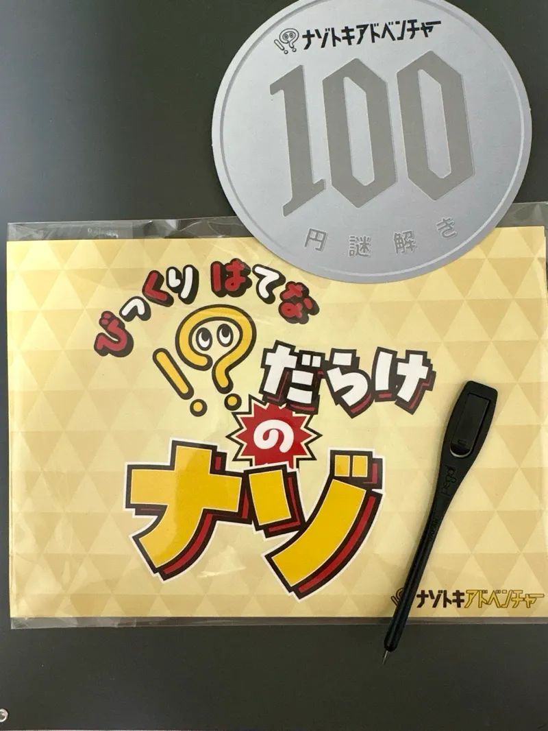 ！？だらけのナゾのナゾ活写真