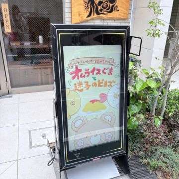 たなか〜ちゃんさんのナゾ活写真 3