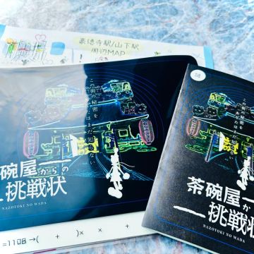 ながねぎさんのナゾ活写真 4