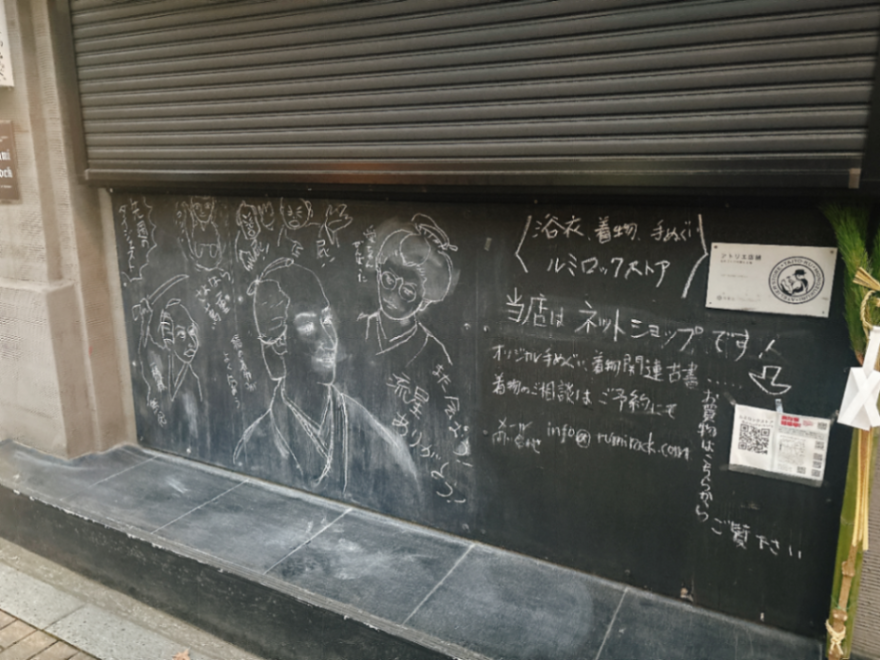 歴史リアル謎解きゲームin台東区　「江戸文化の咲かせ手 蔦屋重三郎の生涯」のナゾ活写真