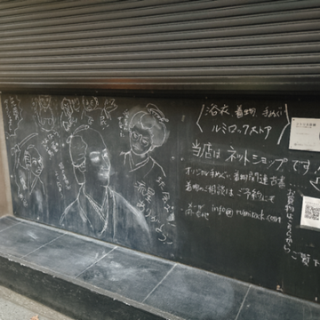 ながねぎさんのナゾ活写真 1