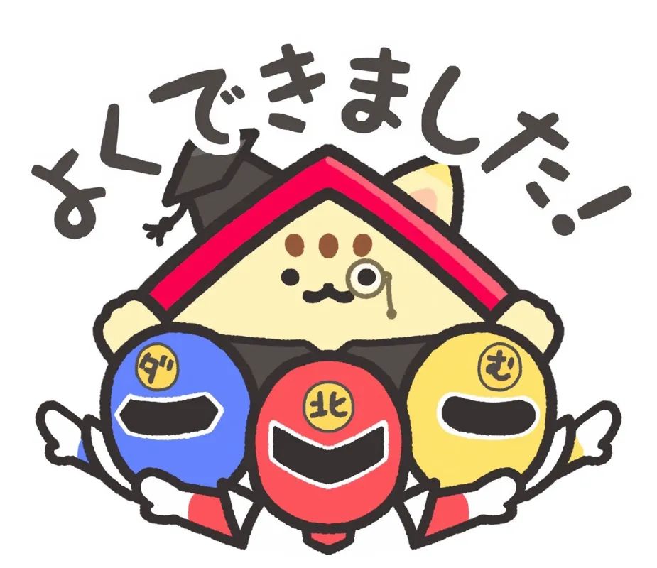 国立謎解きアカデミアのナゾ活写真