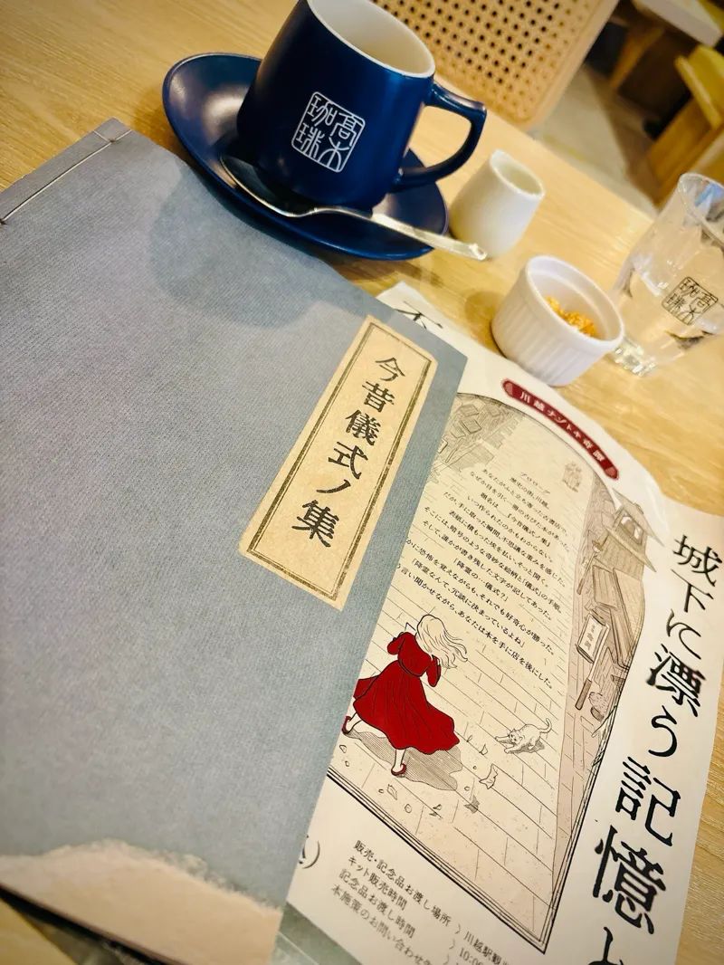川越ナゾトキ奇譚　城下に漂う記憶と不思議な儀式のナゾ活写真