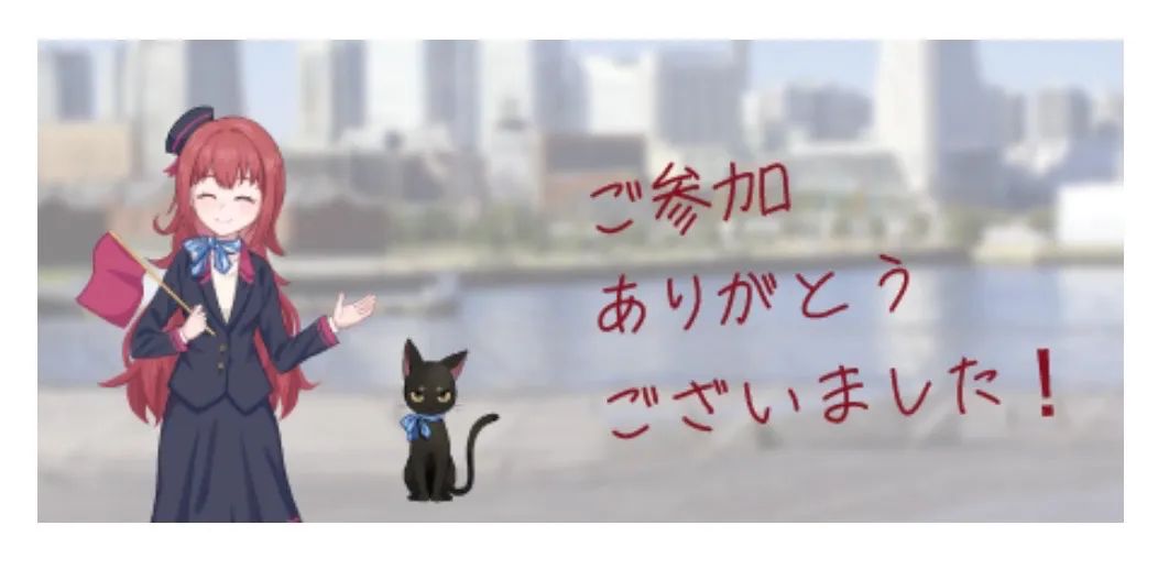 黒猫集遊観光社　みなとみらい謎解き観光ガイドツアーのナゾ活写真