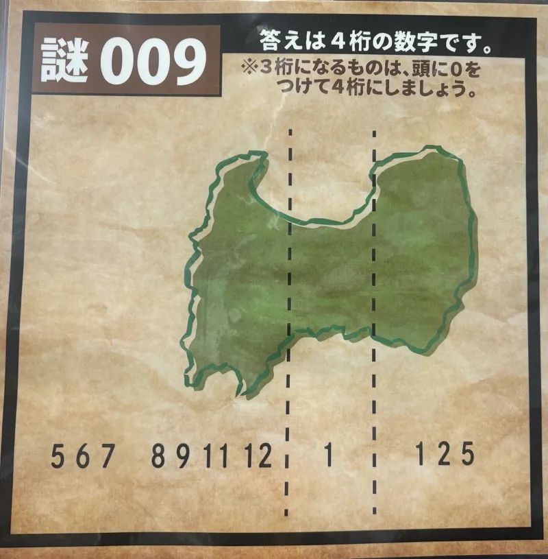 謎解きラリーin書泉グランデのナゾ活写真