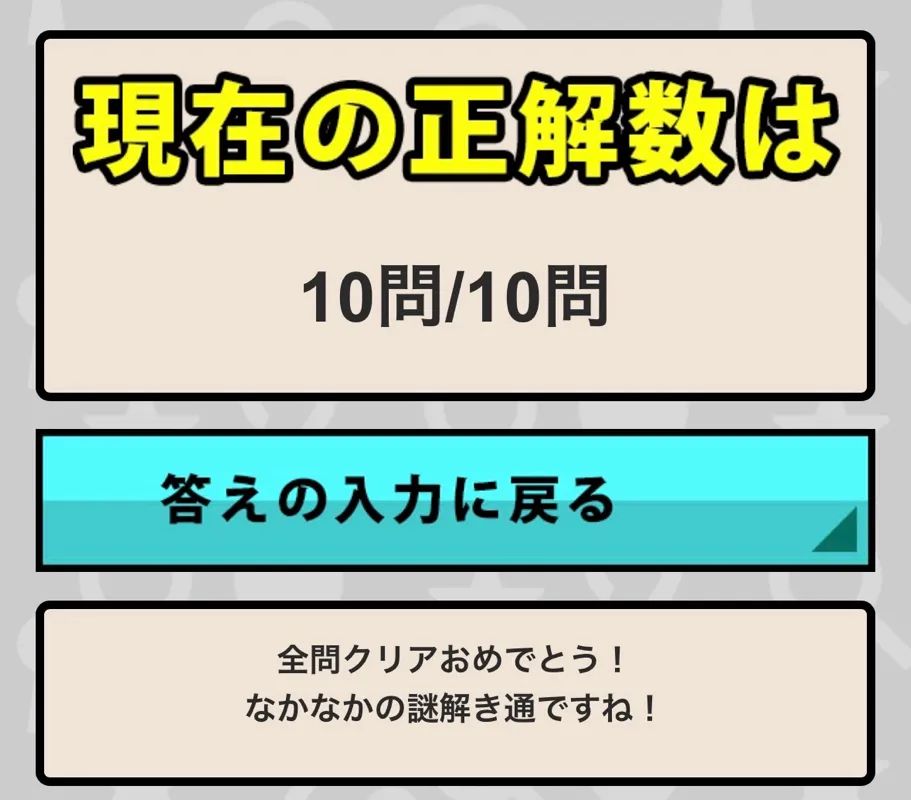 謎解きラリーin書泉グランデのナゾ活写真