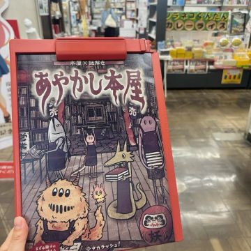 ながねぎさんのナゾ活写真 1