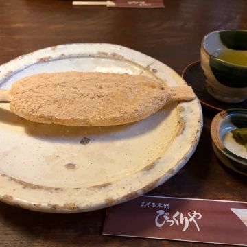 冥さんのナゾ活写真 4