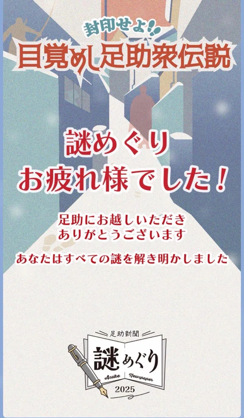 冥さんのナゾ活写真 1