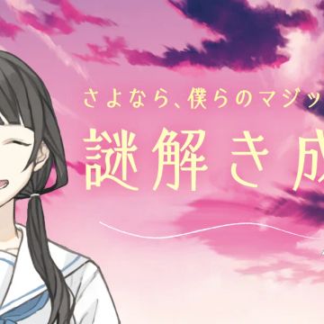 キュレイさんのナゾ活写真 1