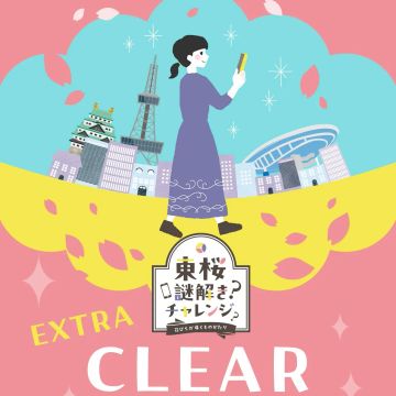キュレイさんのナゾ活写真 1