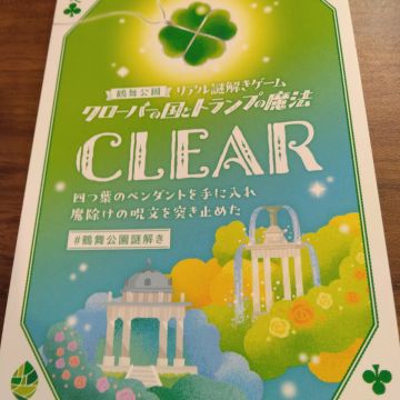 キュレイさんのナゾ活写真 1