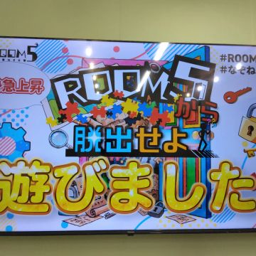 キュレイさんのナゾ活写真 1