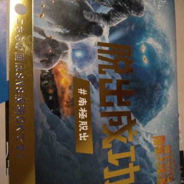キュレイさんのナゾ活写真 1