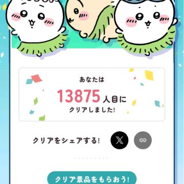 けんじゅさんのナゾ活写真 1