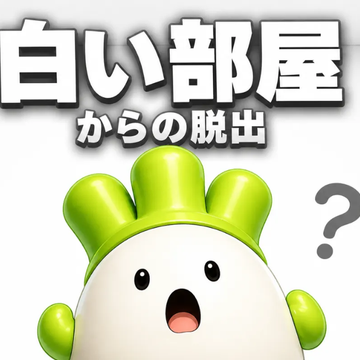 こんにちはさんさんのナゾ活写真 2