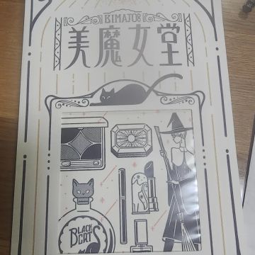 はむさんのナゾ活写真 1