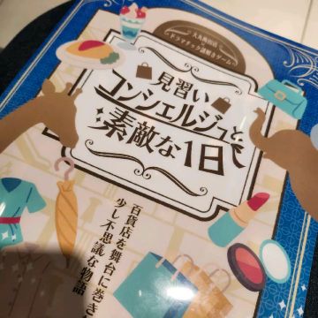 ちょび子さんさんのナゾ活写真 1