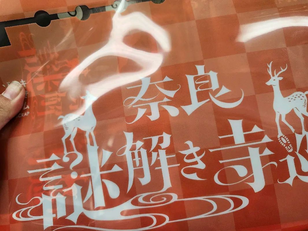 奈良 謎解き寺巡りのナゾ活写真