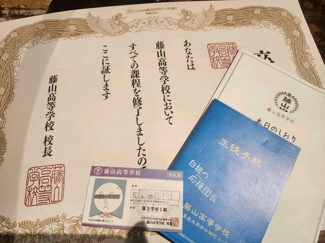『空白の卒業式と、最後の噓。』のナゾ活写真